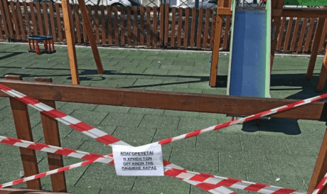 Μυτιλήνη παιδική χαρά