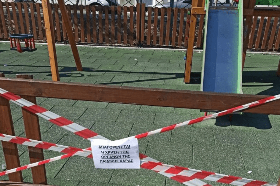 Μυτιλήνη παιδική χαρά