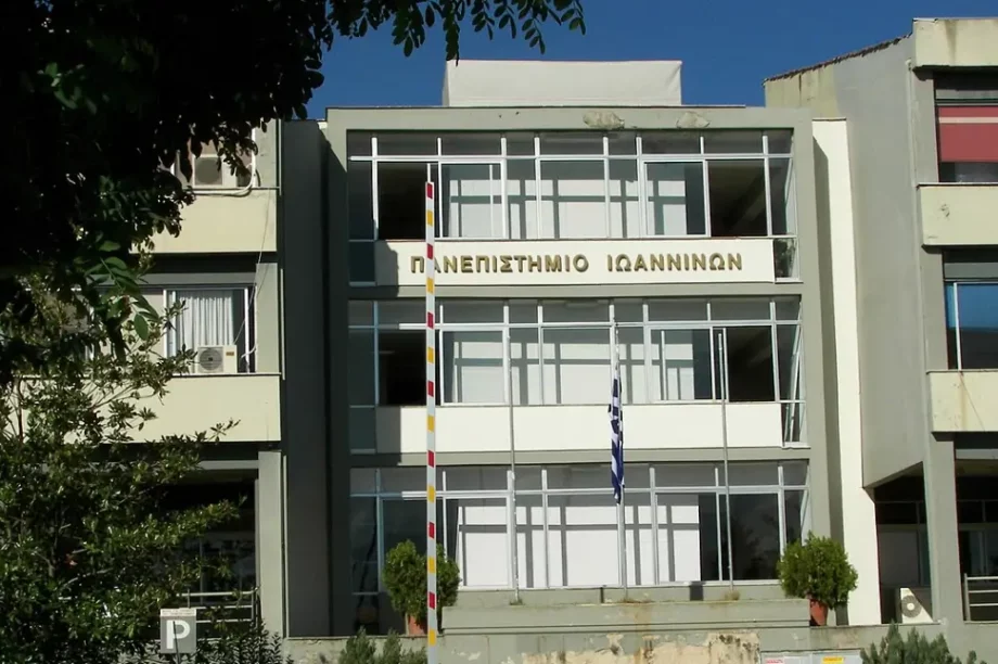 Πανεπιστήμιο Ιωαννίνων