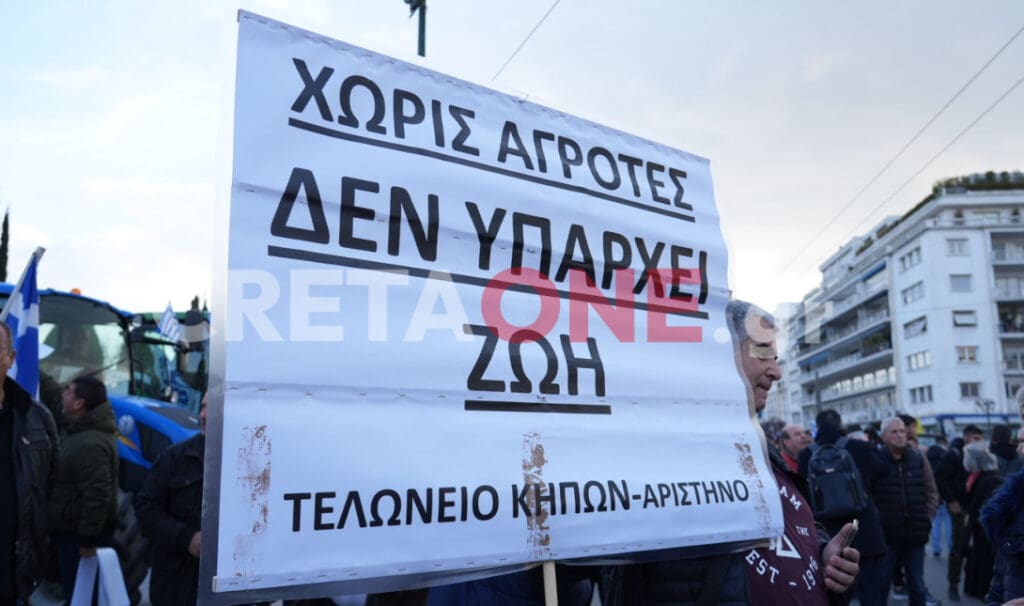 αγροτικό συλλαλητήριο των Αθηνών