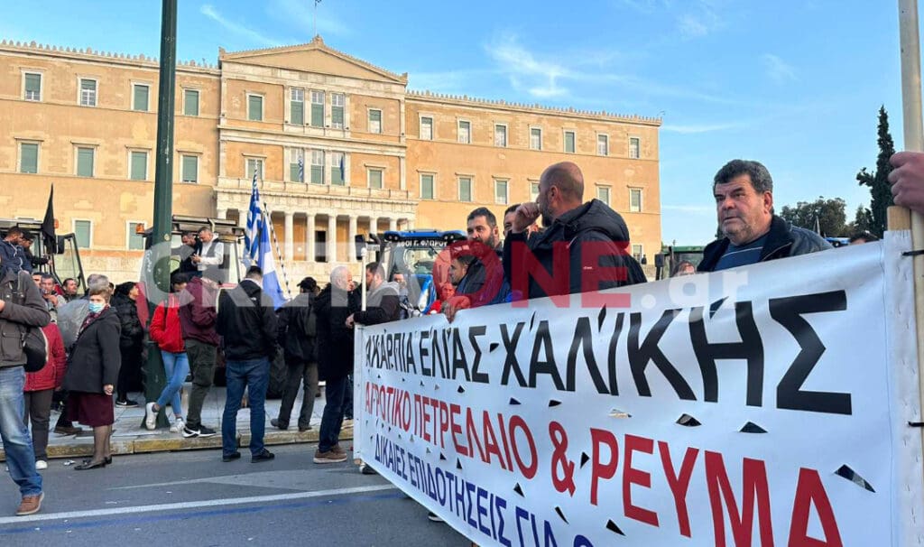 αγροτικό συλλαλητήριο των Αθηνών