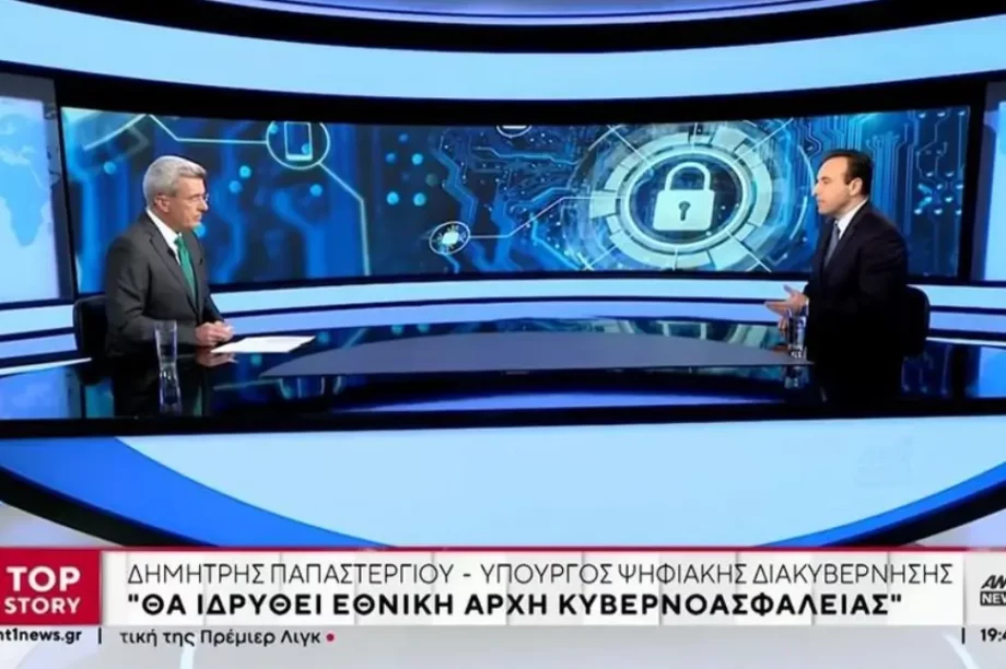Δημήτρης Παπαστεργίου