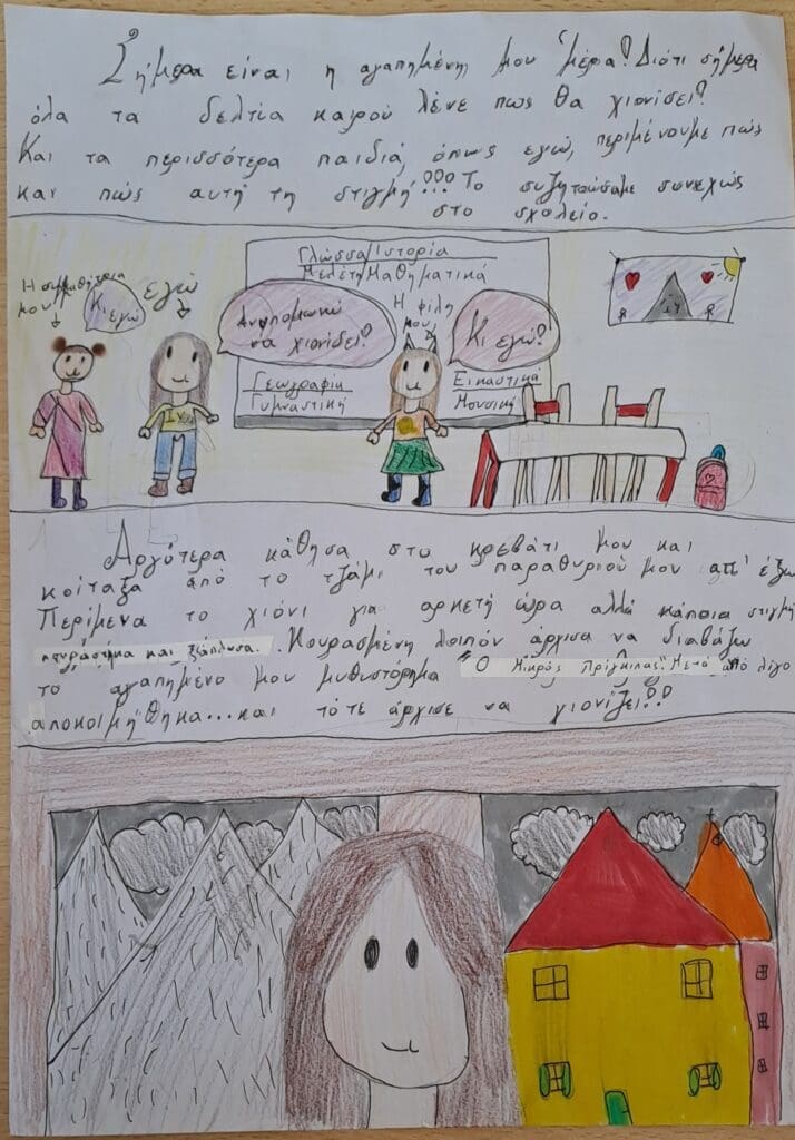 «Περιμένοντας …το χιόνι»