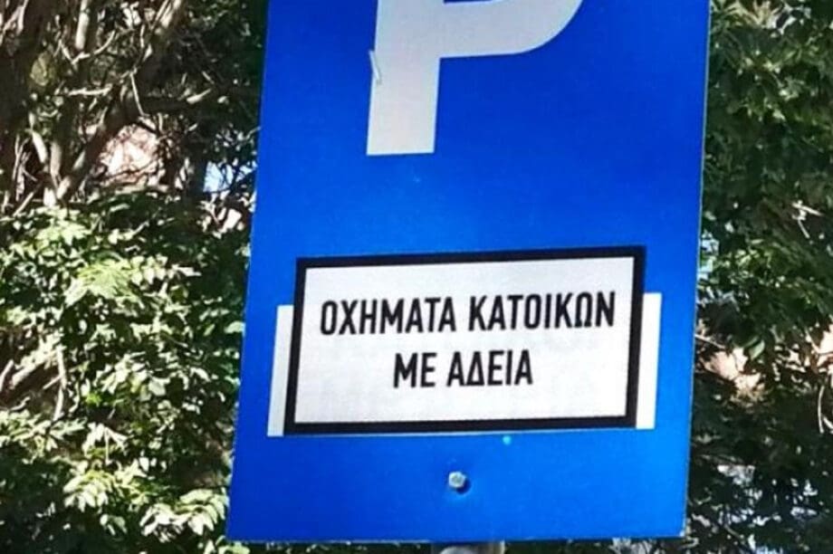 parking
