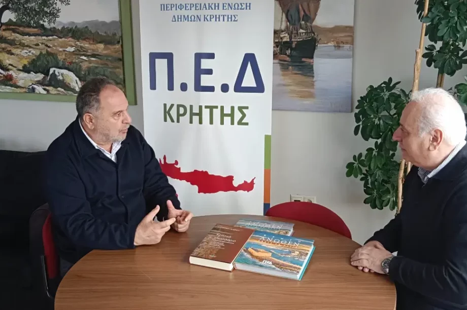 ΠΕΔ Κρήτης