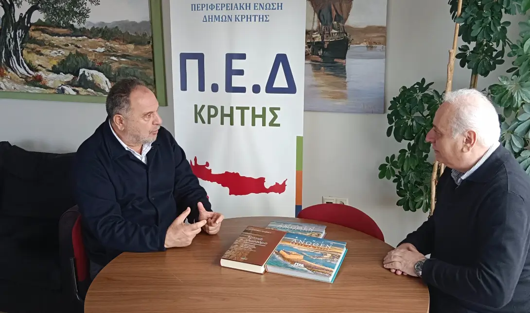 ΠΕΔ Κρήτης