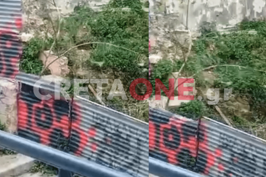 περίφραξη Ηράκλειο