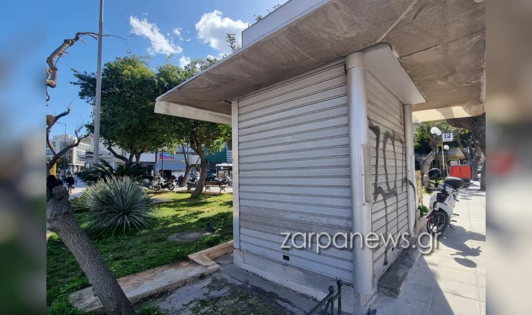 περίπτερο Χανιά
