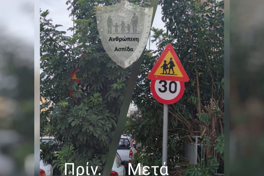 πινακίδες Ανθρώπινη Ασπίδα