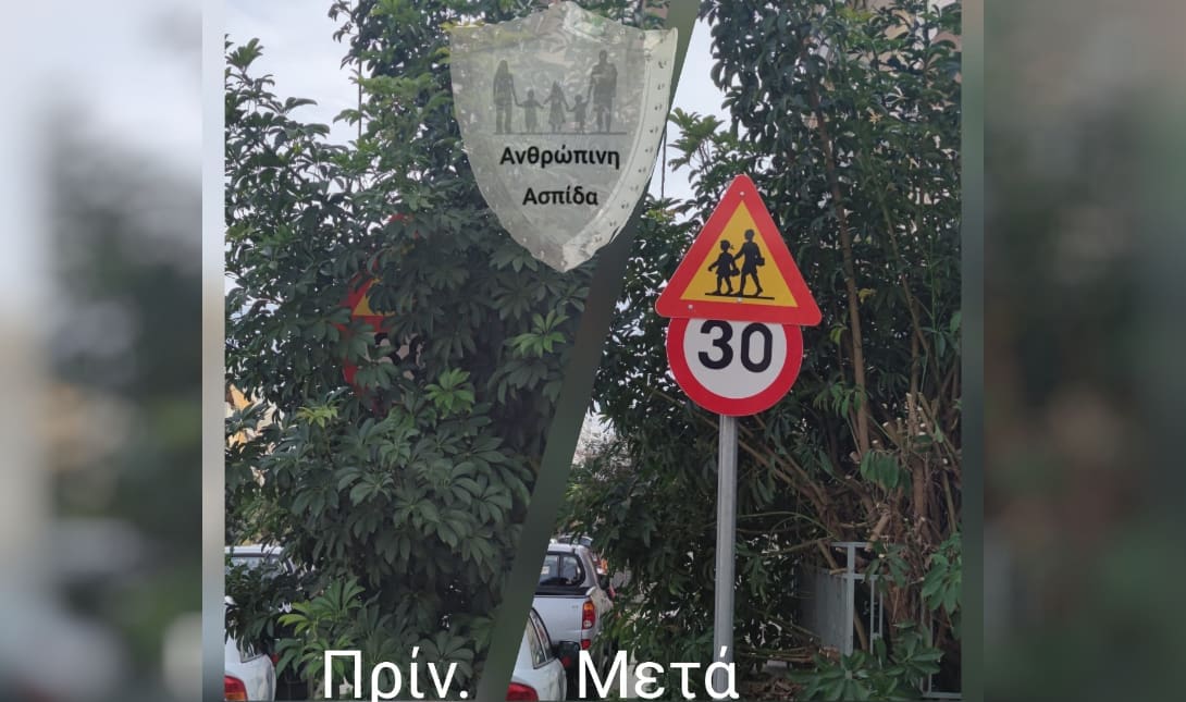 πινακίδες Ανθρώπινη Ασπίδα