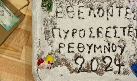 Εθελοντές Πυροσβέστες του Ν. Ρεθύμνου