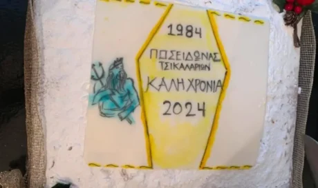 Ποσειδώνας Τρικαλίων πίτα
