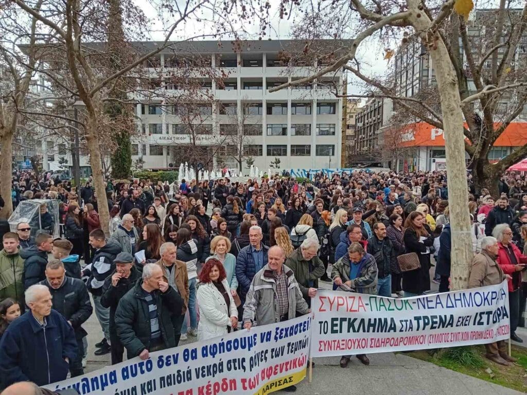 Λάρισα Τέμπη