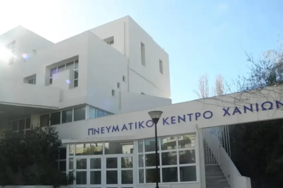 Πνευματικό Κέντρο Χανίων Anzac