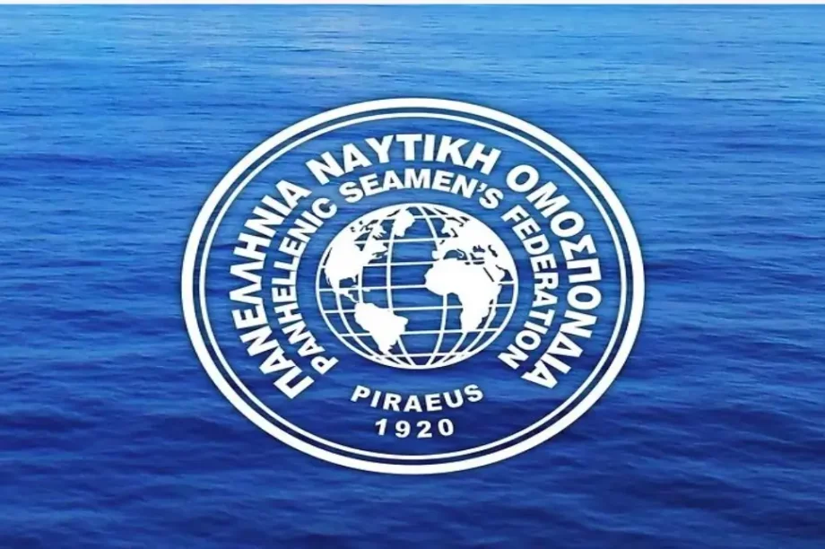 ΠΝΟ πανελλήνια ναυτική ομοσπονδία