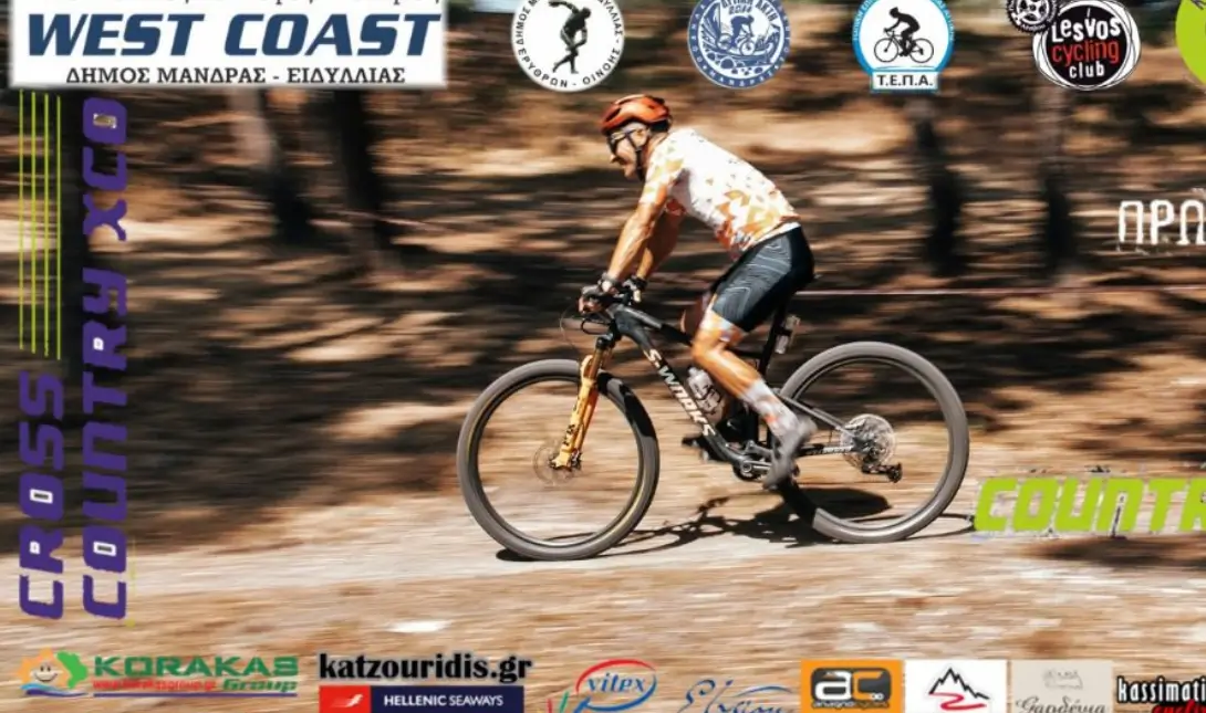 Πρωτάθλημα Ορεινής Ποδηλασίας Αττικής