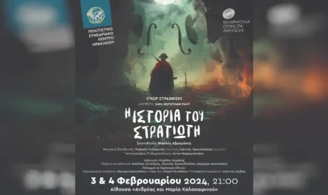 παράσταση