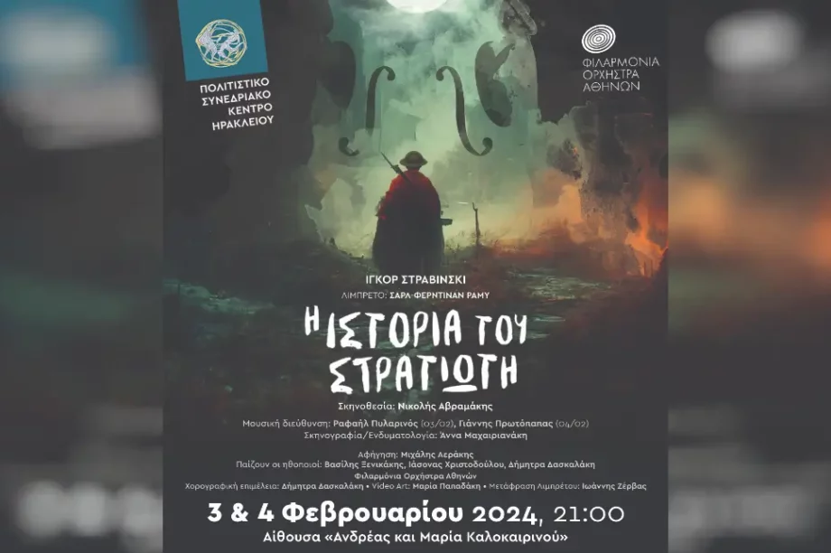 παράσταση