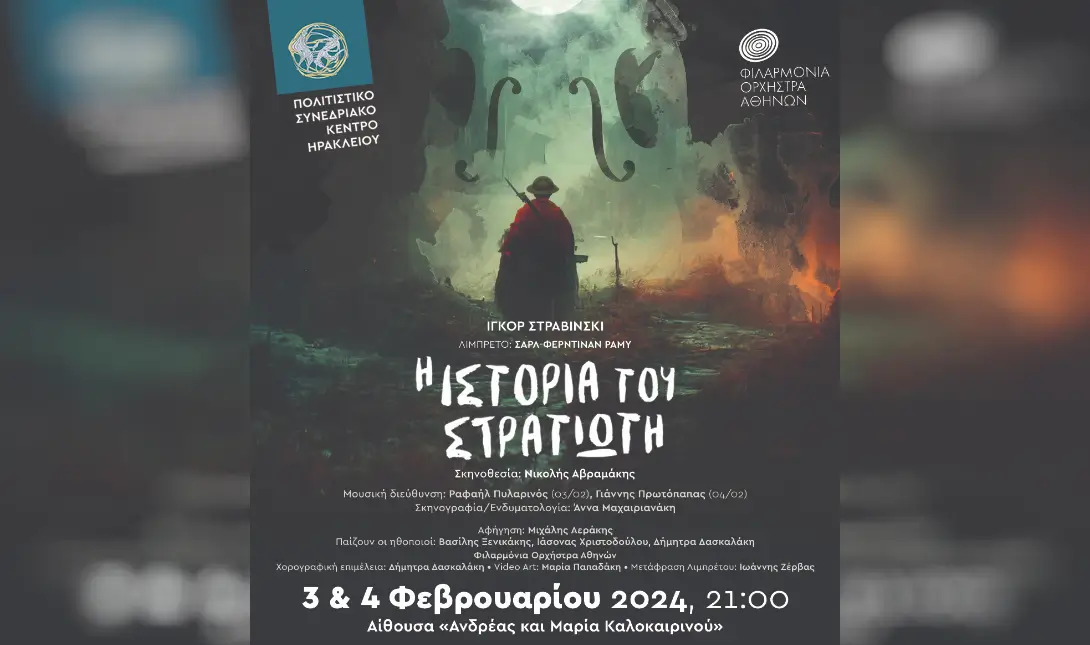 παράσταση