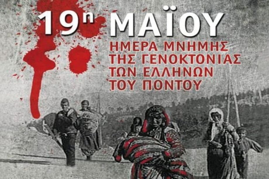 Ημέρα Μνήμης της Γενοκτονίας των Ελλήνων του Πόντου