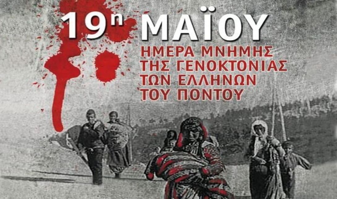 Ημέρα Μνήμης της Γενοκτονίας των Ελλήνων του Πόντου