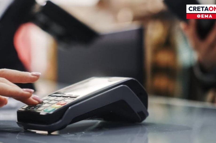 pos ταμειακή μηχανή διασύνδεση επιχειρήσεις Ηράκλειο