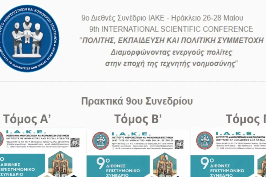 9ο Διεθνές Συνέδριο