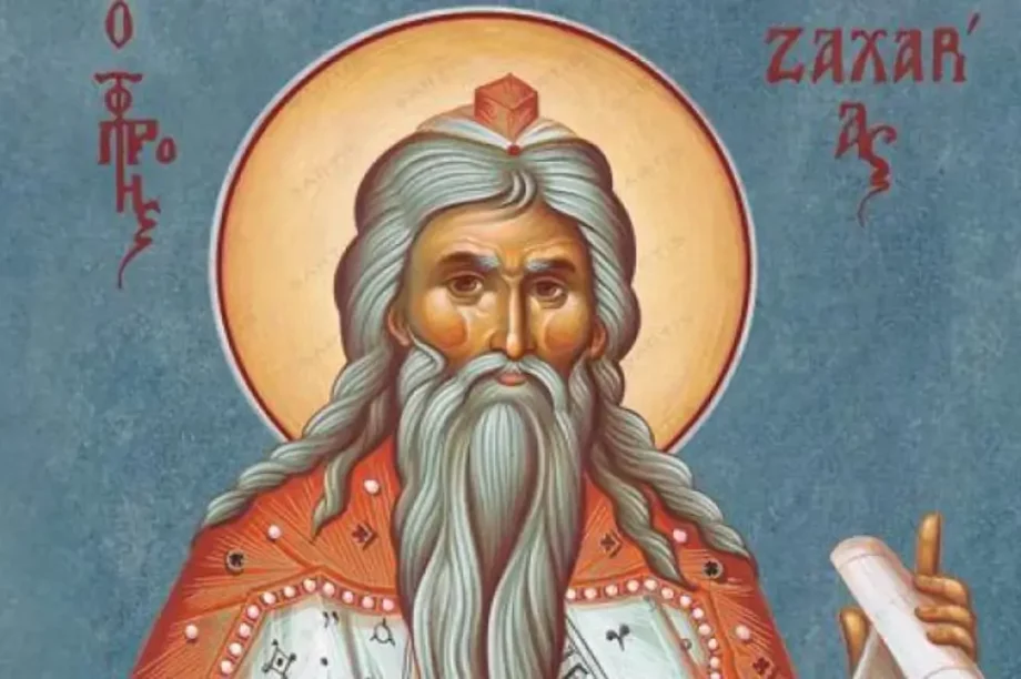 Προφήτης Ζαχαρίας
