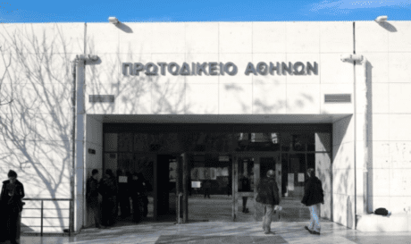 Πρωτοδικείο Αθηνών