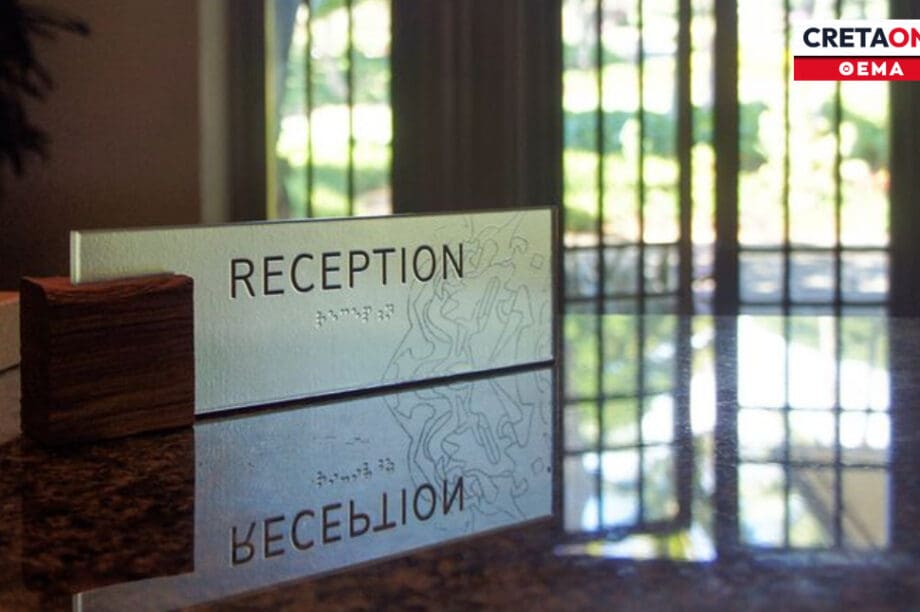 reception ξενοδοχείου