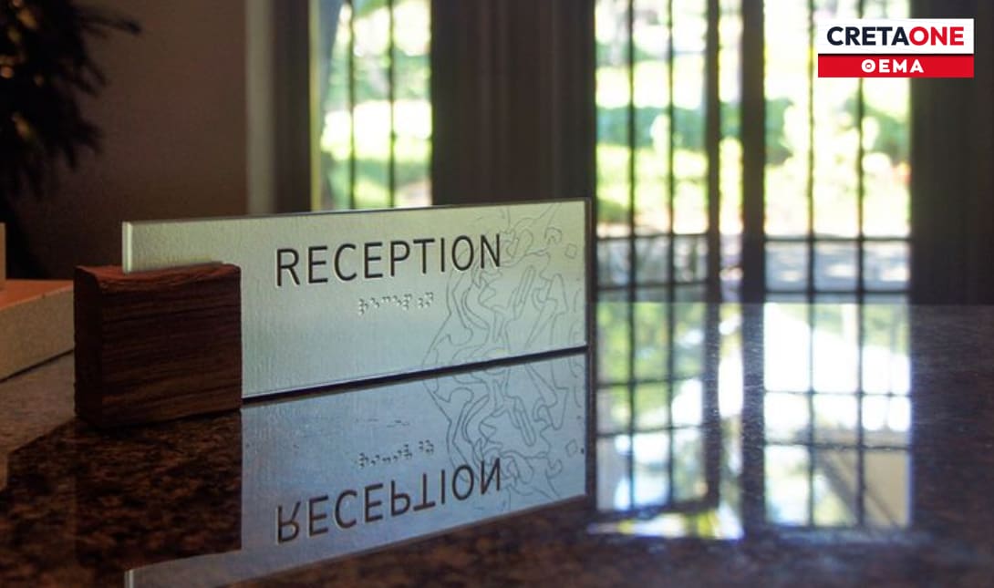 reception ξενοδοχείου