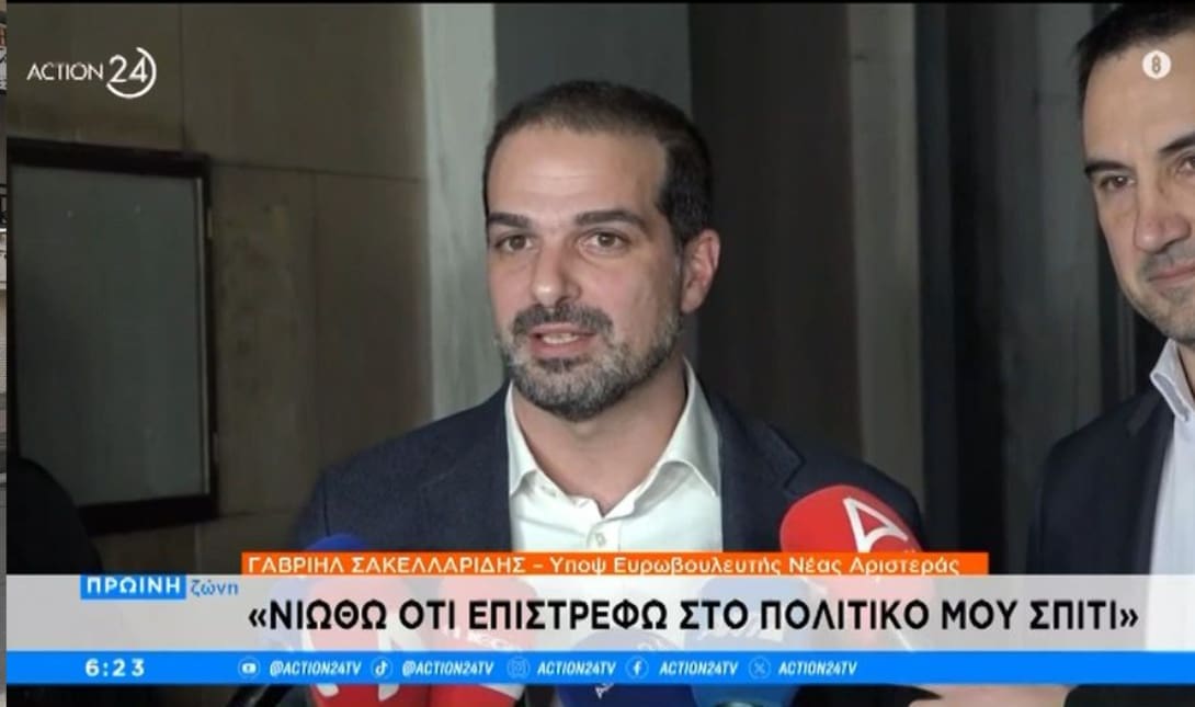 ΓΑΒΡΙΗΛ ΣΑΚΕΛΛΑΡΙΔΗΣ