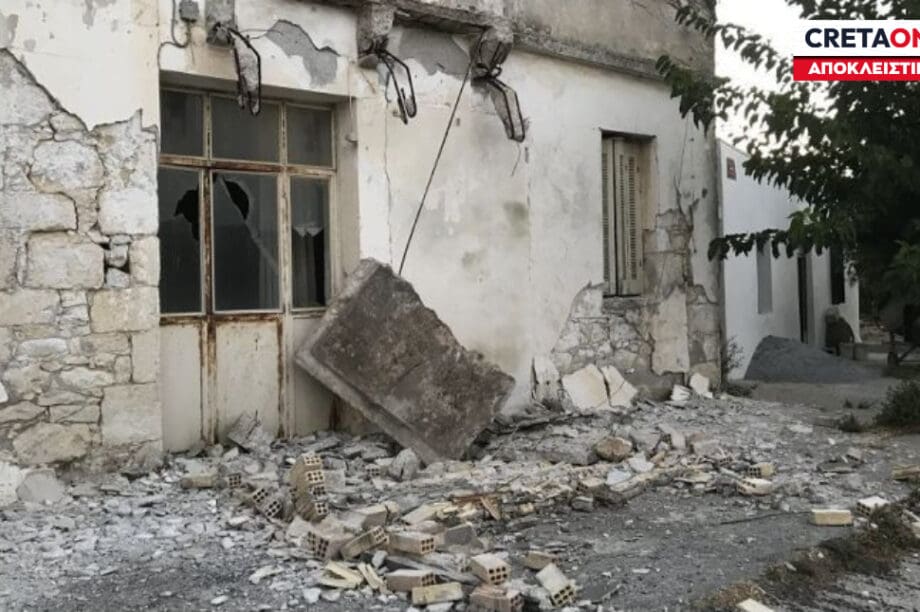 σεισμός