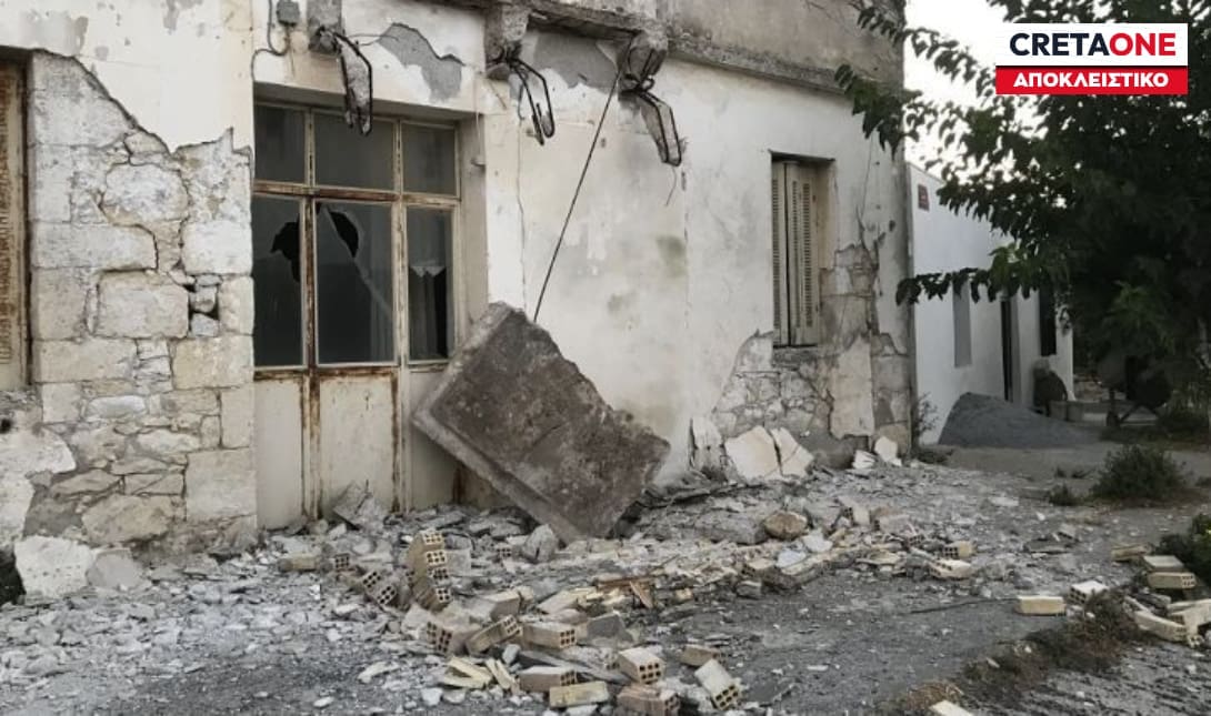 σεισμός