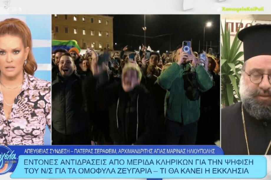Σεραφείμ