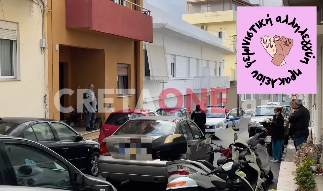 γυναικοκτονία Ηράκλειο