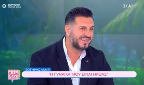 Σωτήρης Λαμάι
