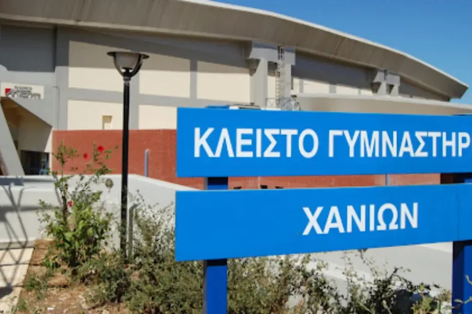 Γήπεδο Κλαδισού