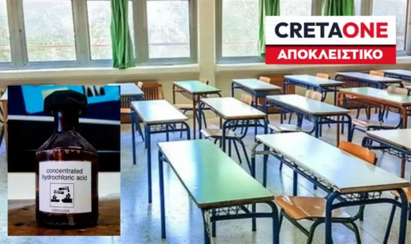Σχολείο υδροχλωρικό οξύ