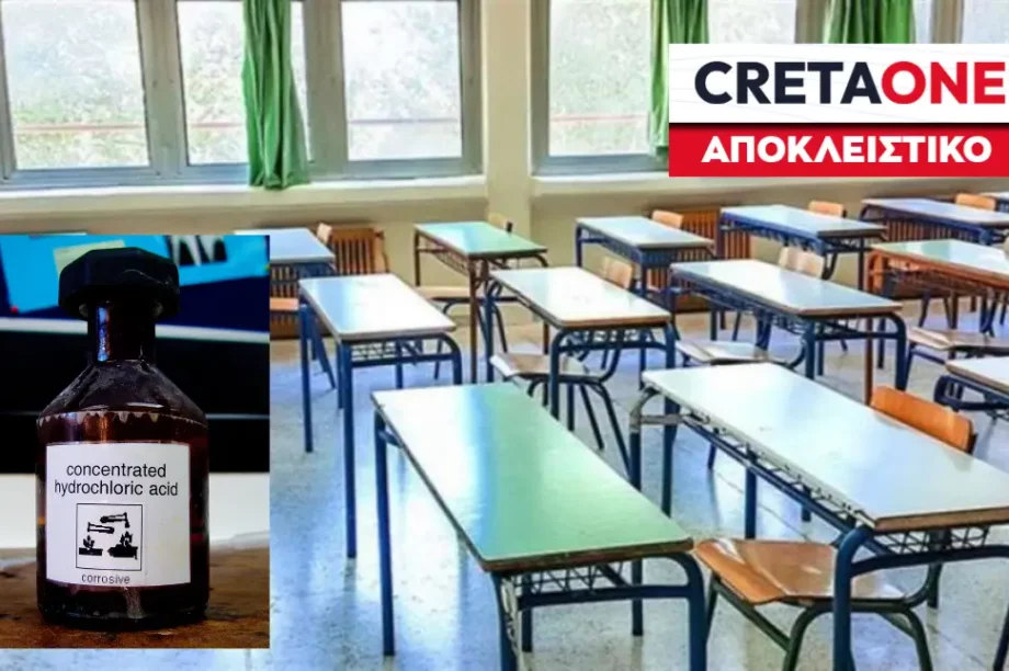 Σχολείο υδροχλωρικό οξύ