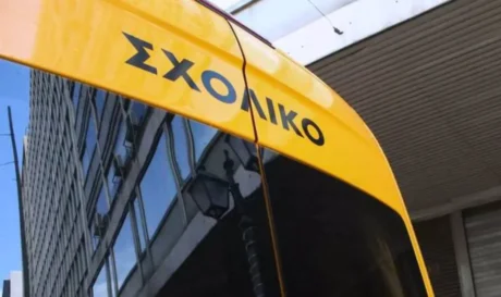 σχολικό λεωφορείο