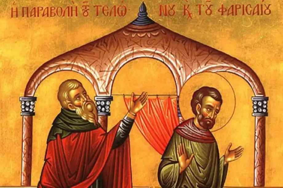 Τελώνη και Φαρισαίου