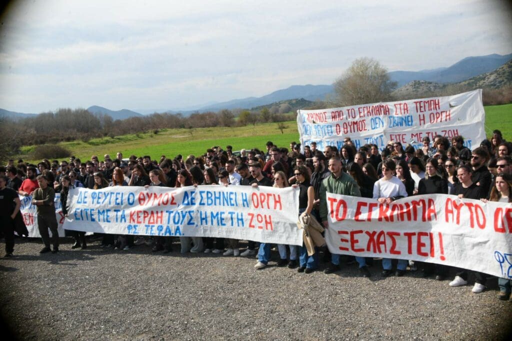 Τέμπη