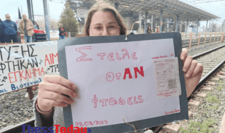 Τέμπη φοιτήτρια