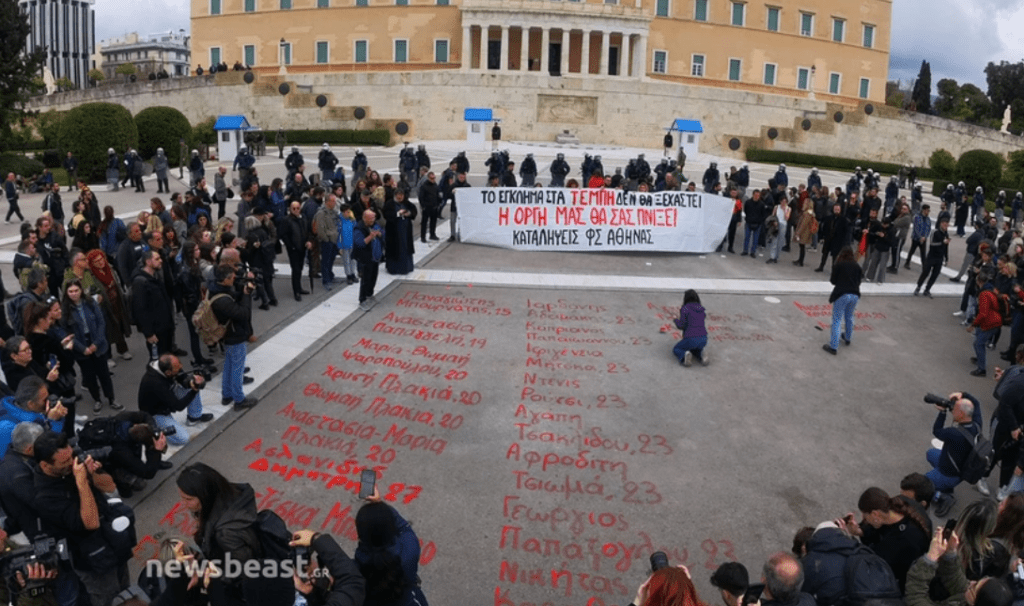 Τέμπη Βουλή