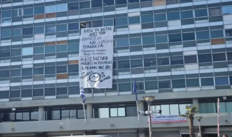 Θεσσαλονίκη ΑΠΘ