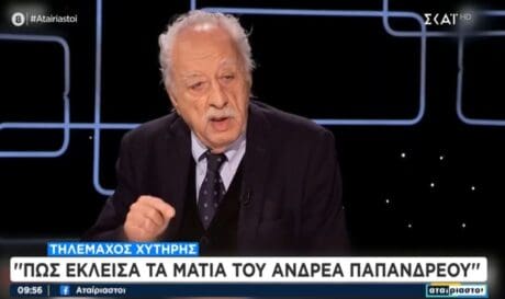 Τηλέμαχος Χυτήρης