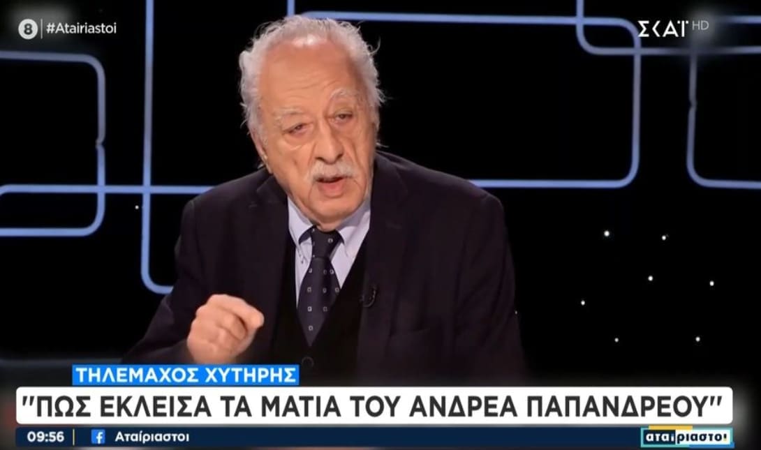 Τηλέμαχος Χυτήρης