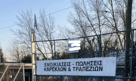 Τρίκαλα πατροκτονία