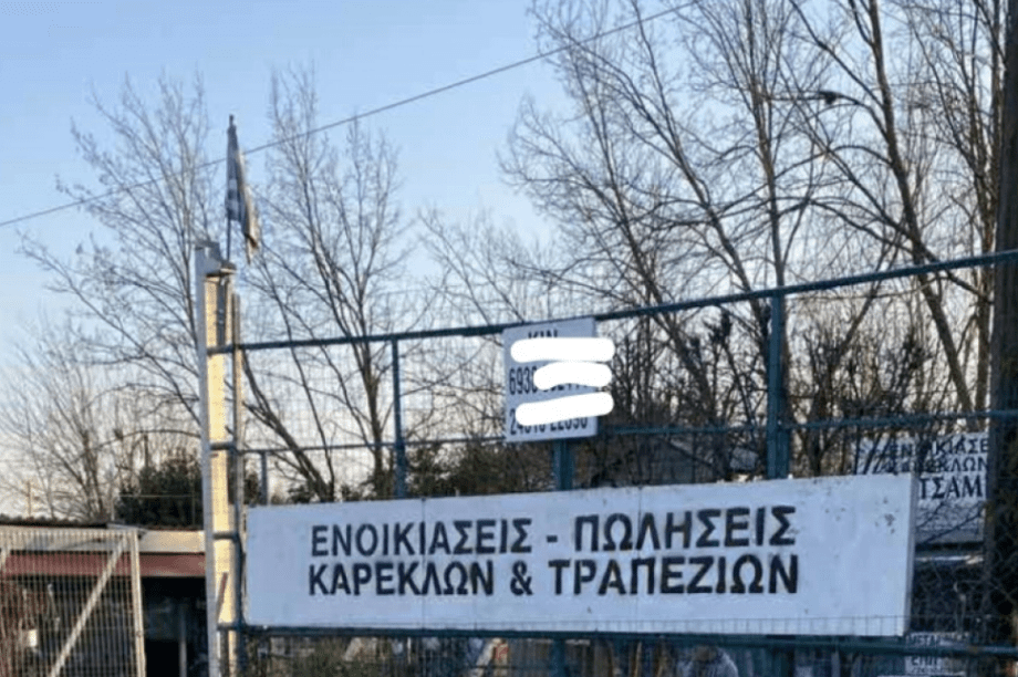 Τρίκαλα πατροκτονία